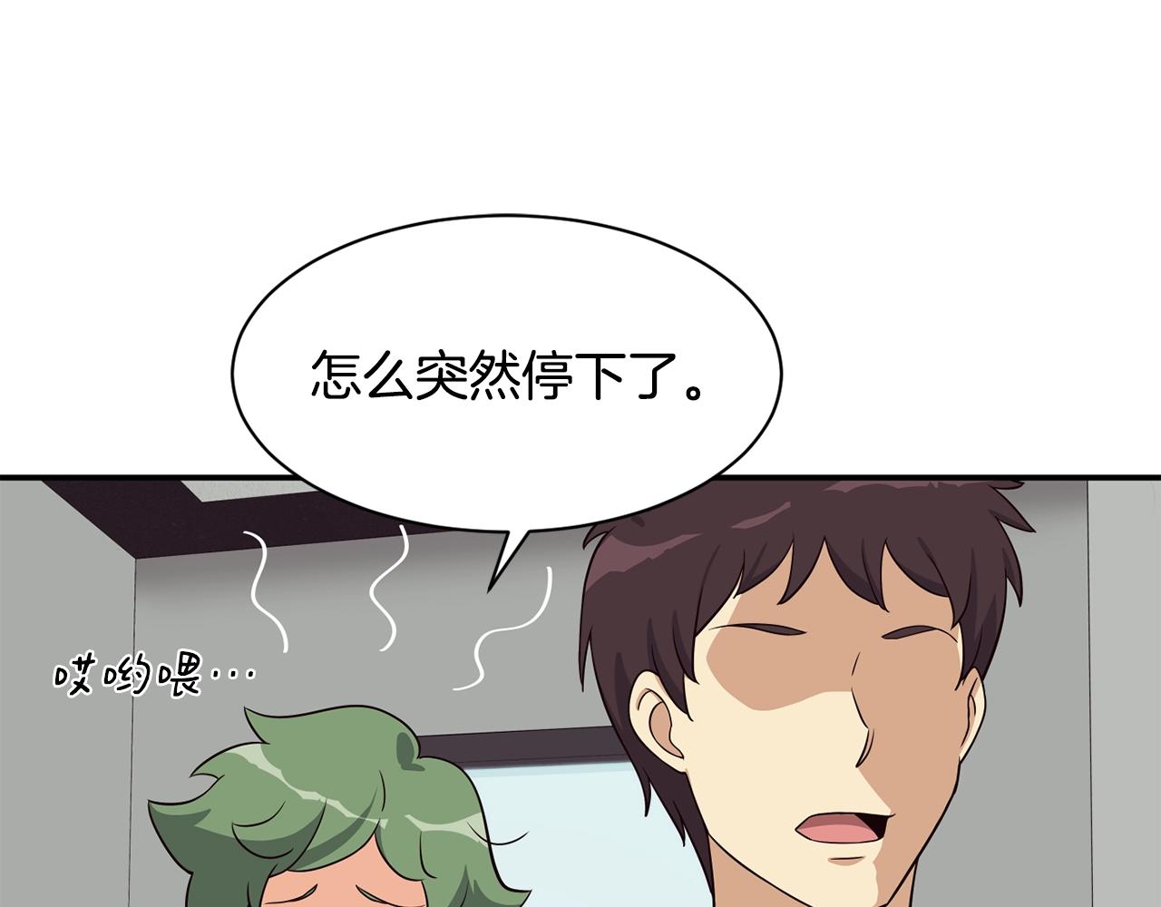 撿回一個異界女團 - 第36話 還沒開始呢！(2/4) - 6