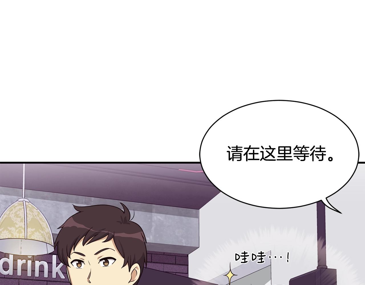 撿回一個異界女團 - 第36話 還沒開始呢！(2/4) - 1