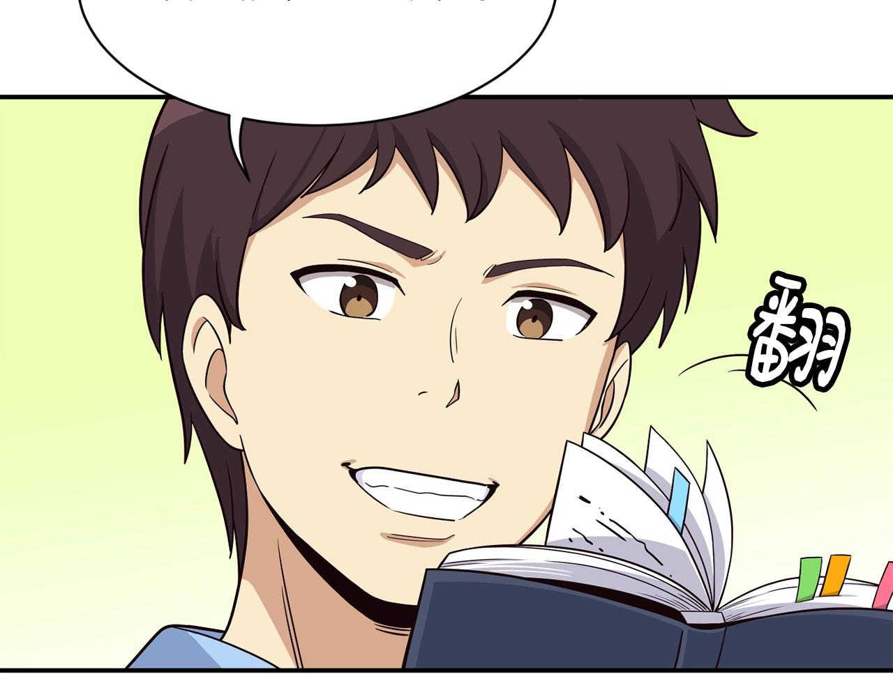 撿回一個異界女團 - 第36話 還沒開始呢！(2/4) - 4