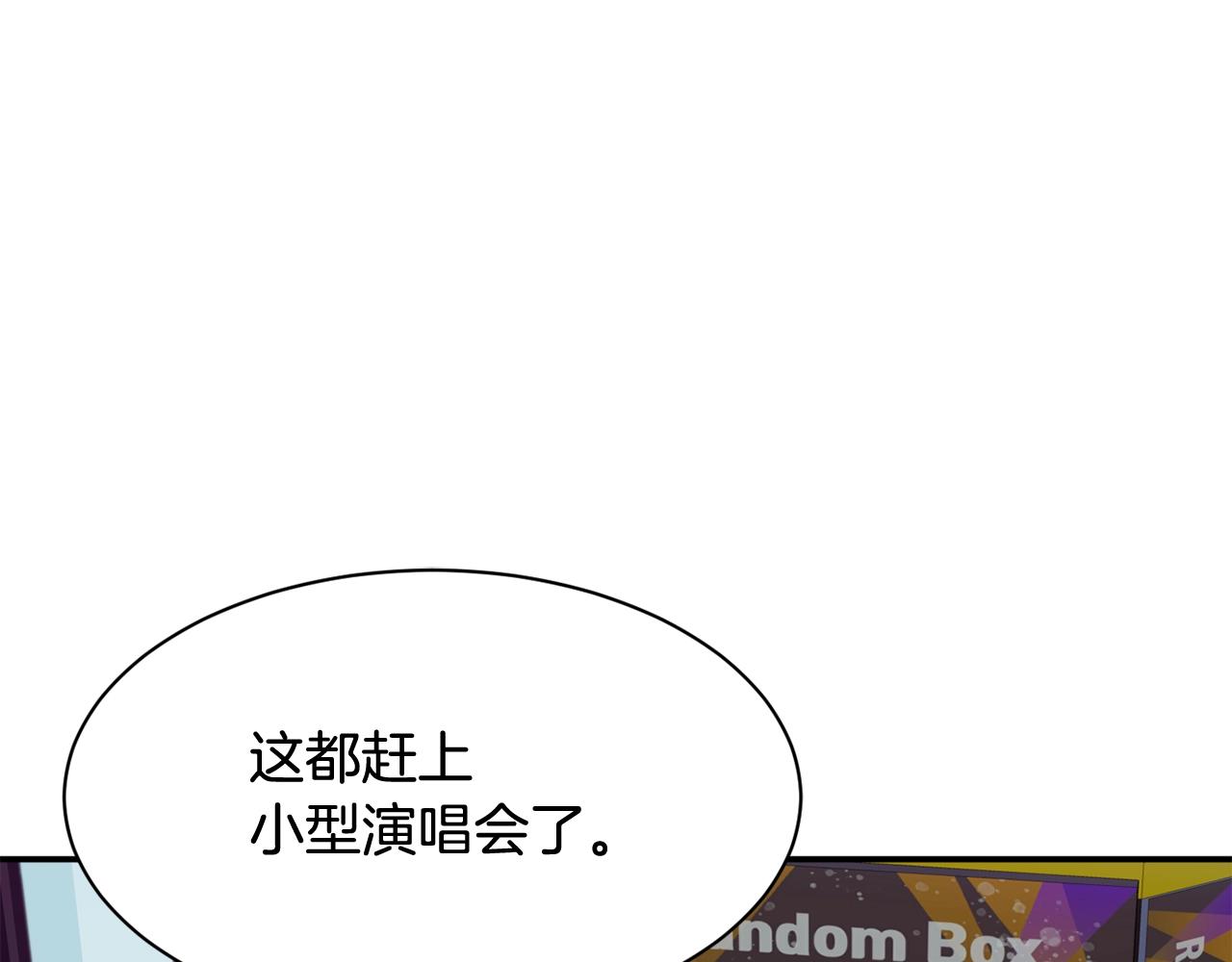 撿回一個異界女團 - 第36話 還沒開始呢！(2/4) - 5