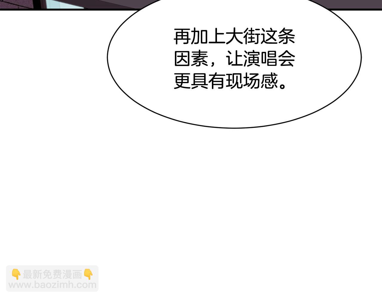 撿回一個異界女團 - 第36話 還沒開始呢！(2/4) - 7