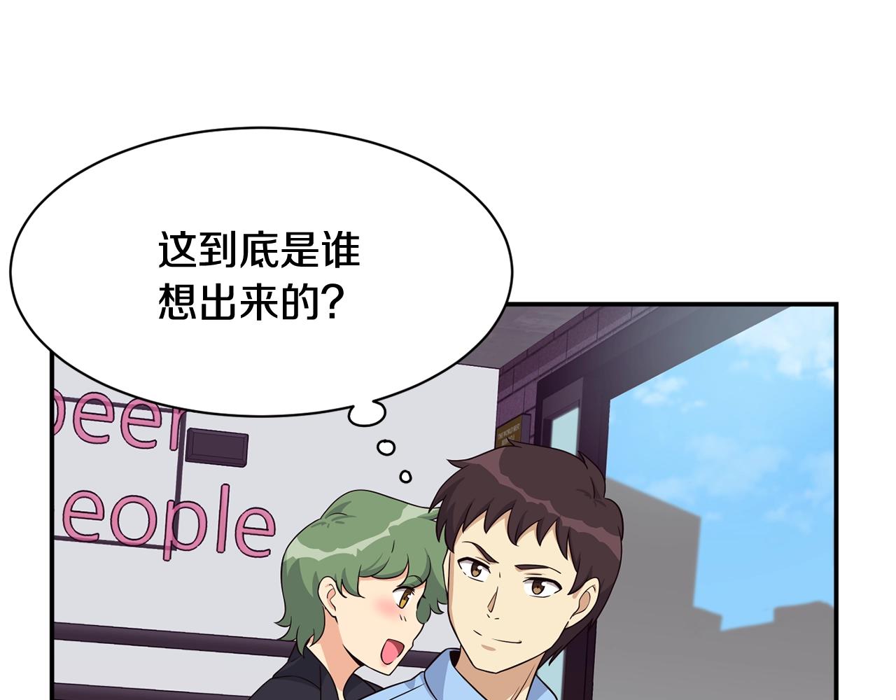 撿回一個異界女團 - 第36話 還沒開始呢！(2/4) - 8