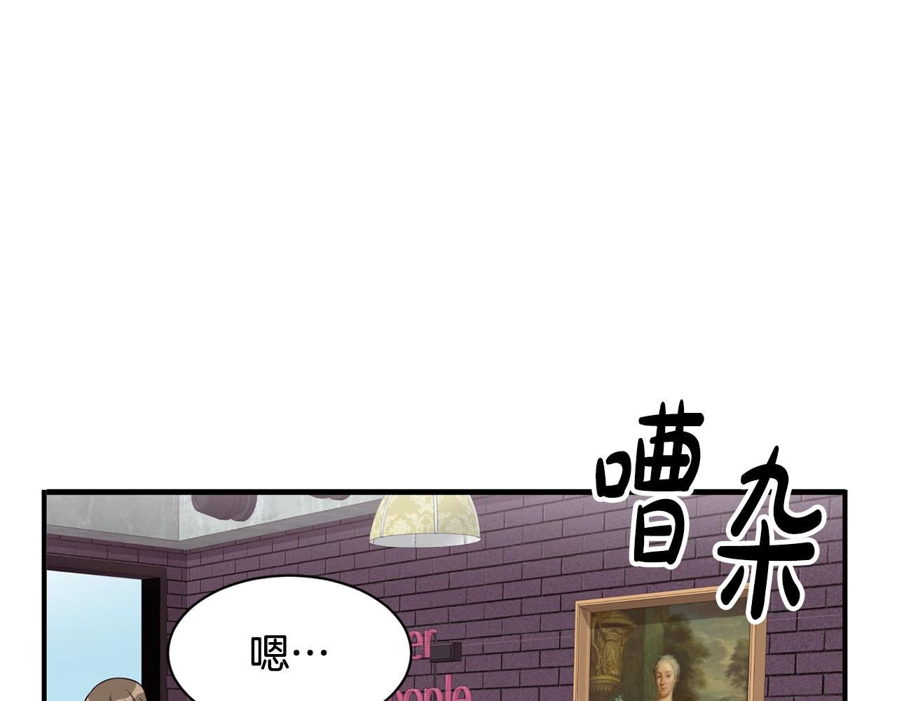 撿回一個異界女團 - 第36話 還沒開始呢！(2/4) - 2