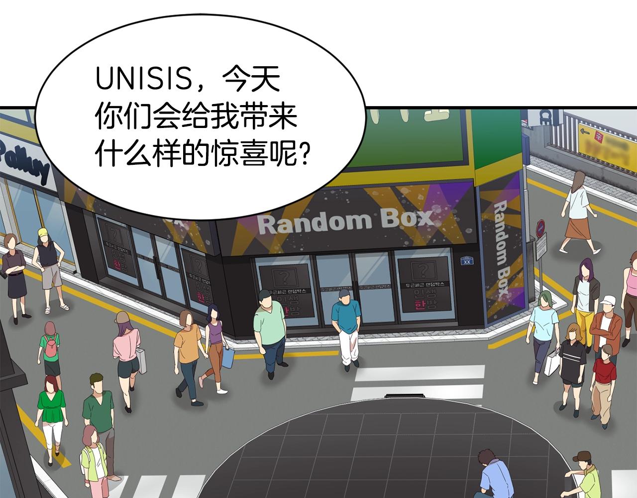 撿回一個異界女團 - 第36話 還沒開始呢！(2/4) - 8