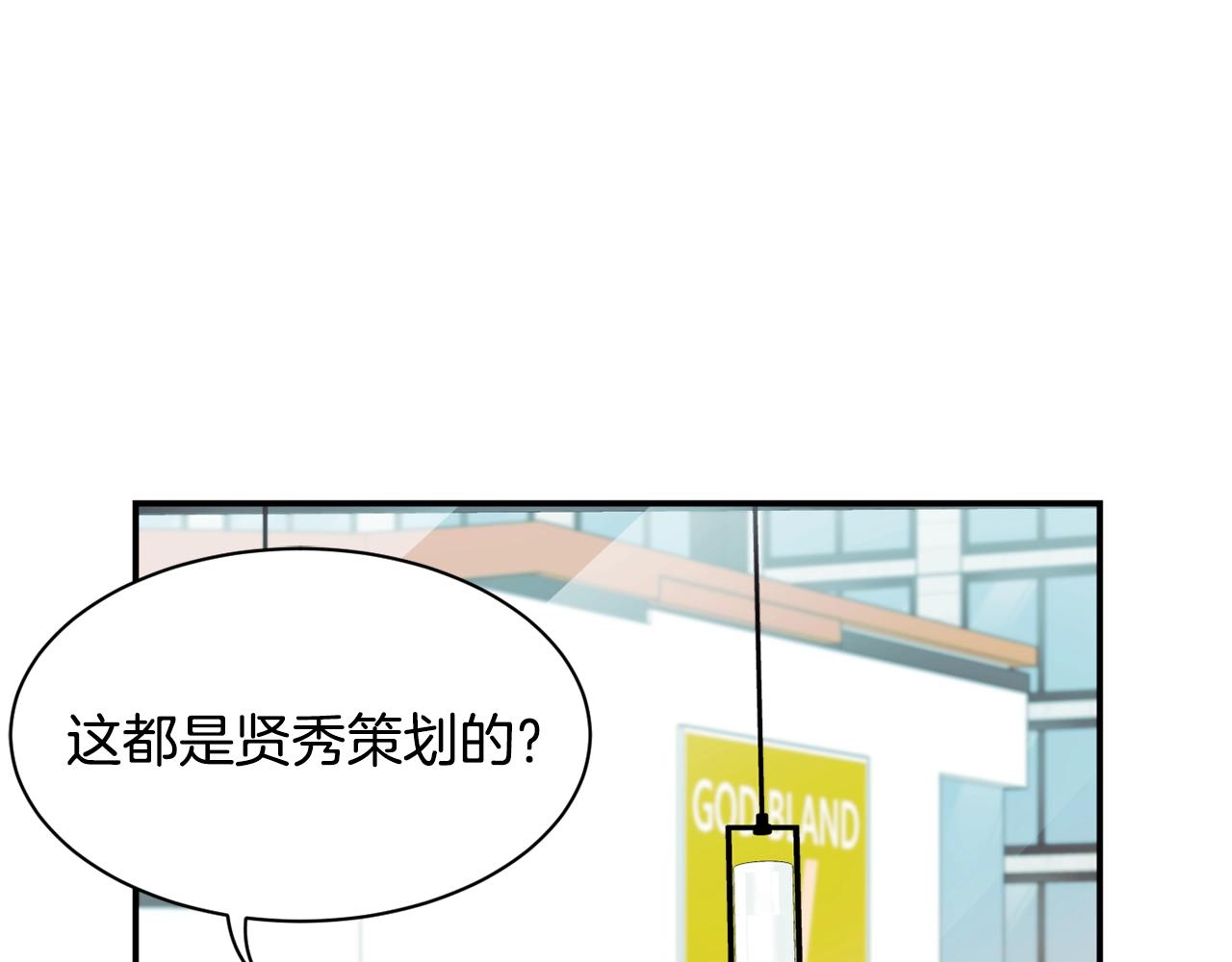 撿回一個異界女團 - 第36話 還沒開始呢！(2/4) - 4