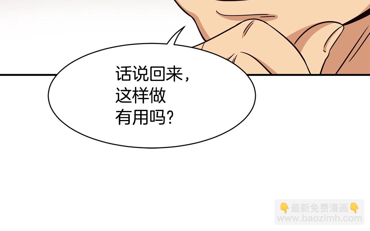 撿回一個異界女團 - 第36話 還沒開始呢！(2/4) - 2