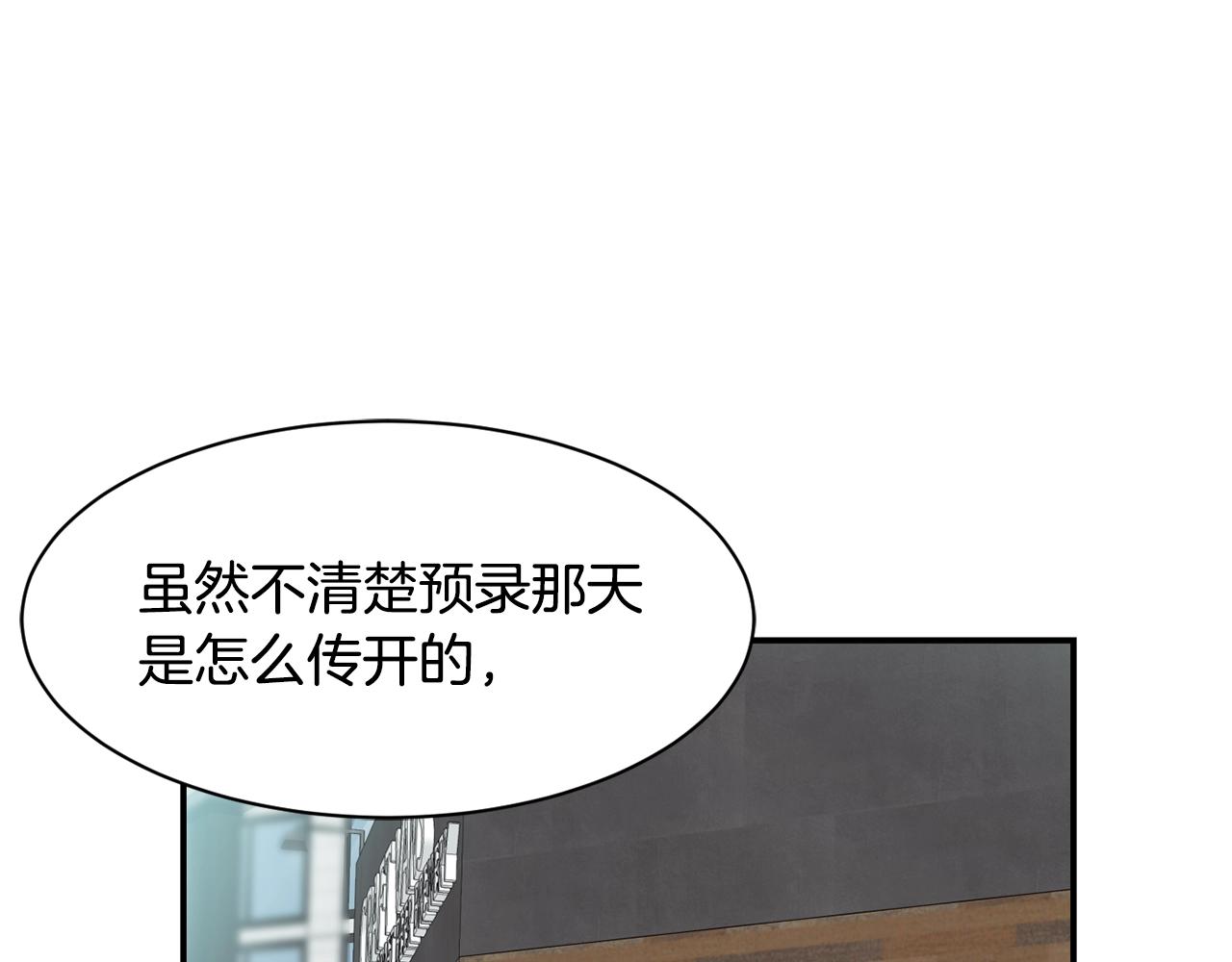 撿回一個異界女團 - 第36話 還沒開始呢！(2/4) - 3