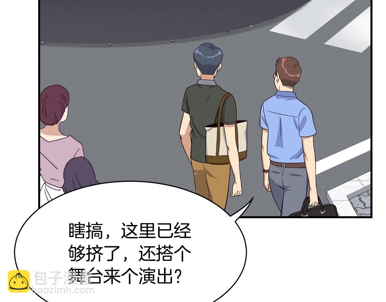 撿回一個異界女團 - 第36話 還沒開始呢！(1/4) - 1