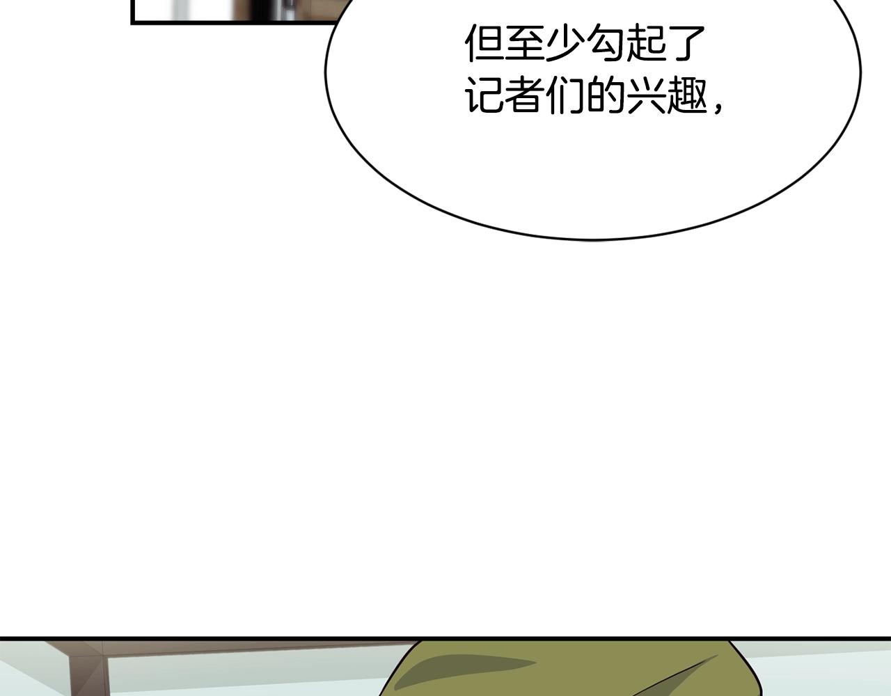 撿回一個異界女團 - 第36話 還沒開始呢！(2/4) - 5