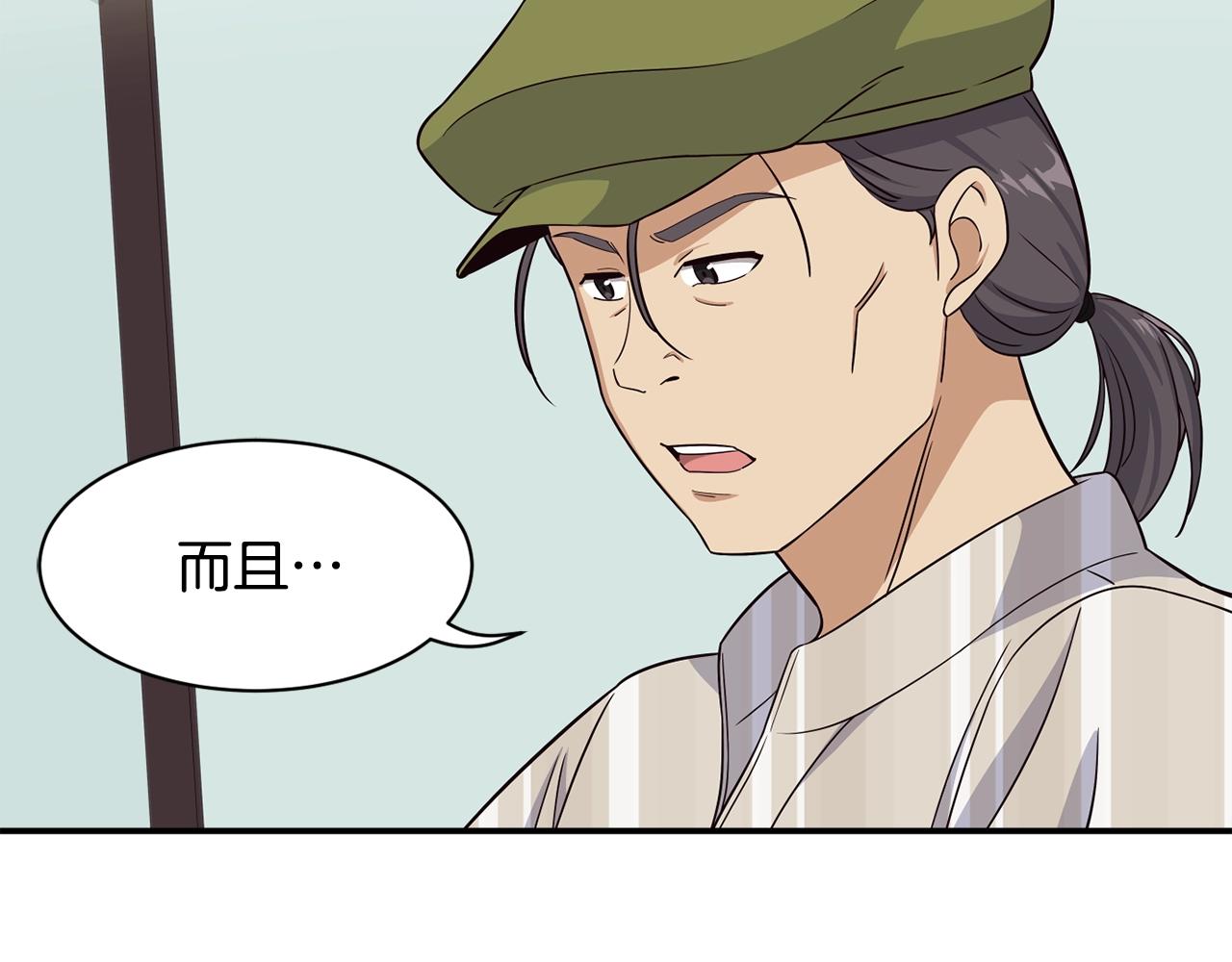 撿回一個異界女團 - 第36話 還沒開始呢！(2/4) - 6