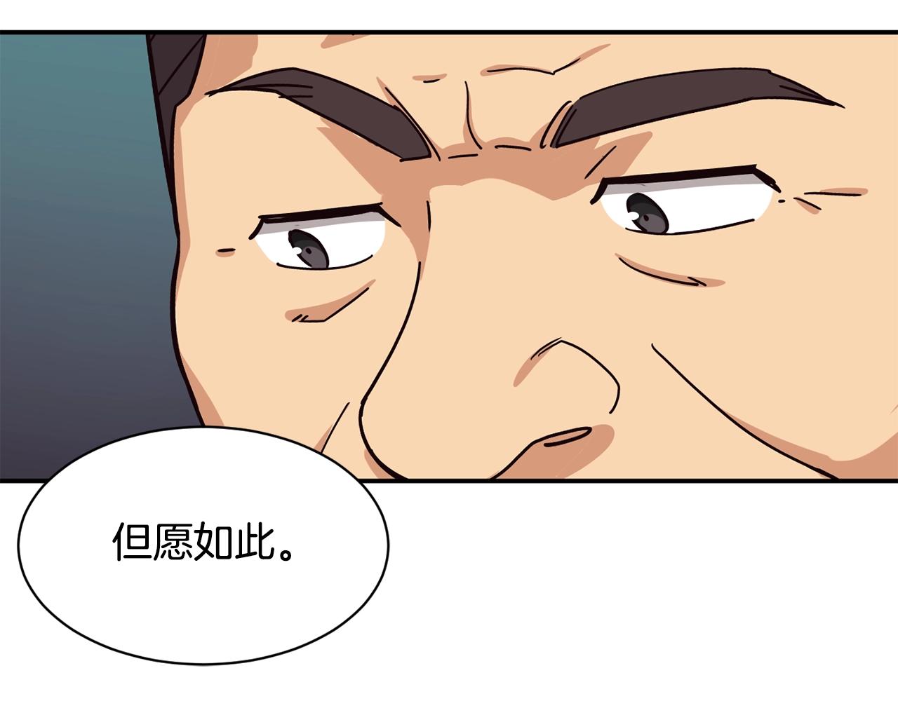 撿回一個異界女團 - 第36話 還沒開始呢！(2/4) - 2