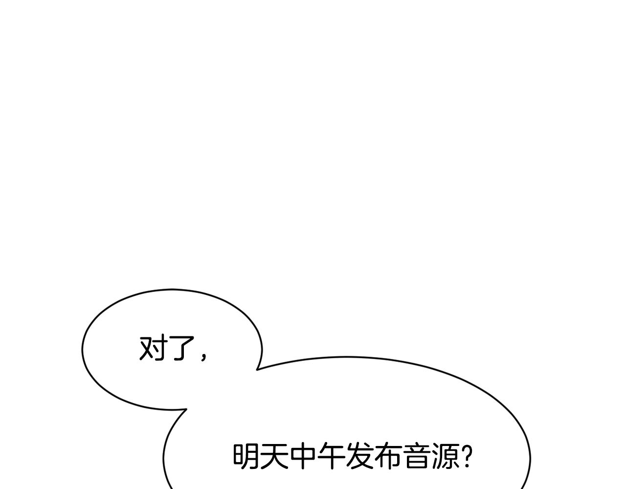 撿回一個異界女團 - 第36話 還沒開始呢！(2/4) - 3