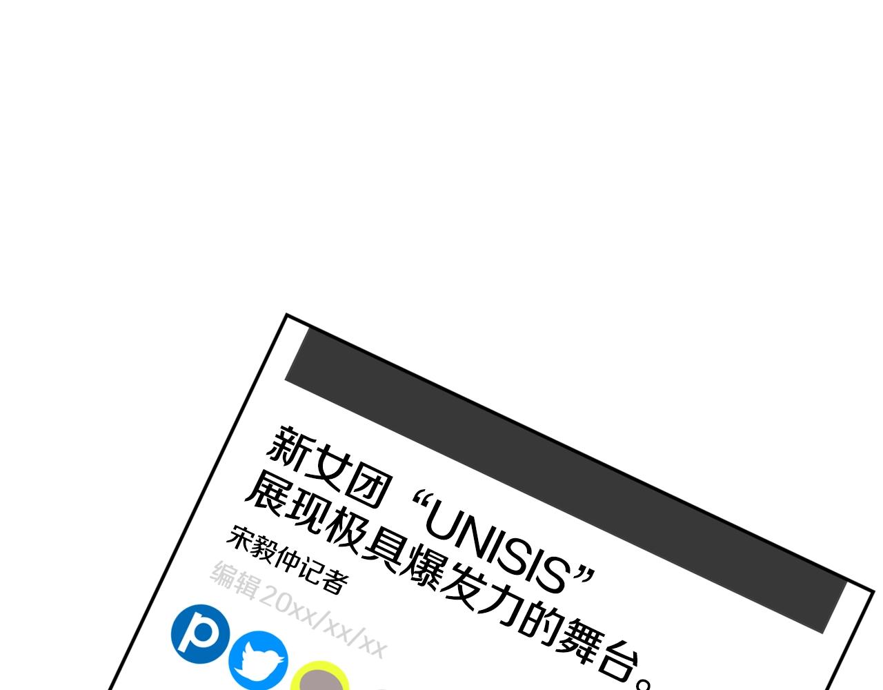 撿回一個異界女團 - 第38話 音源發佈(1/4) - 1