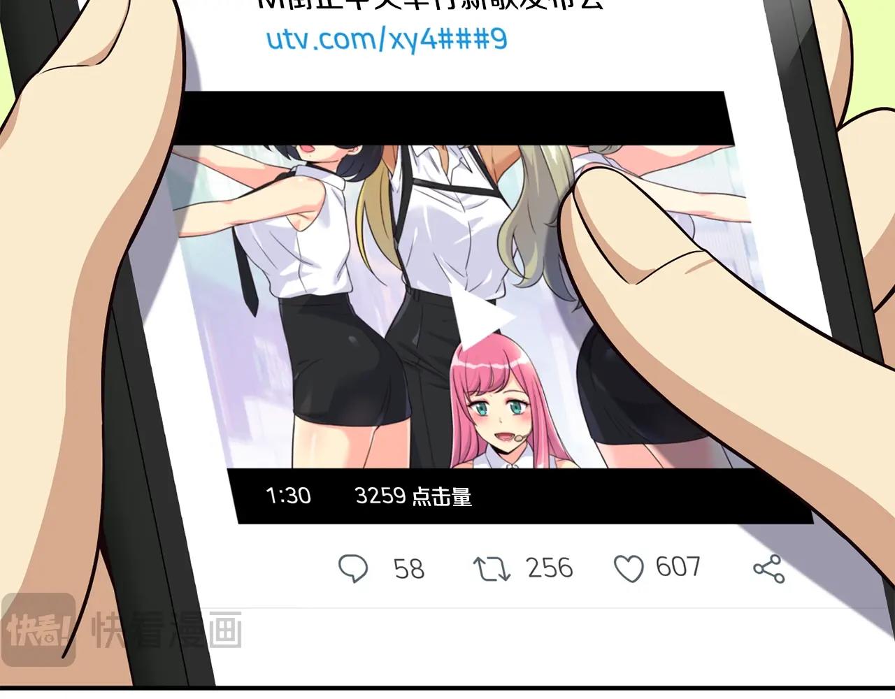 撿回一個異界女團 - 第38話 音源發佈(3/4) - 6