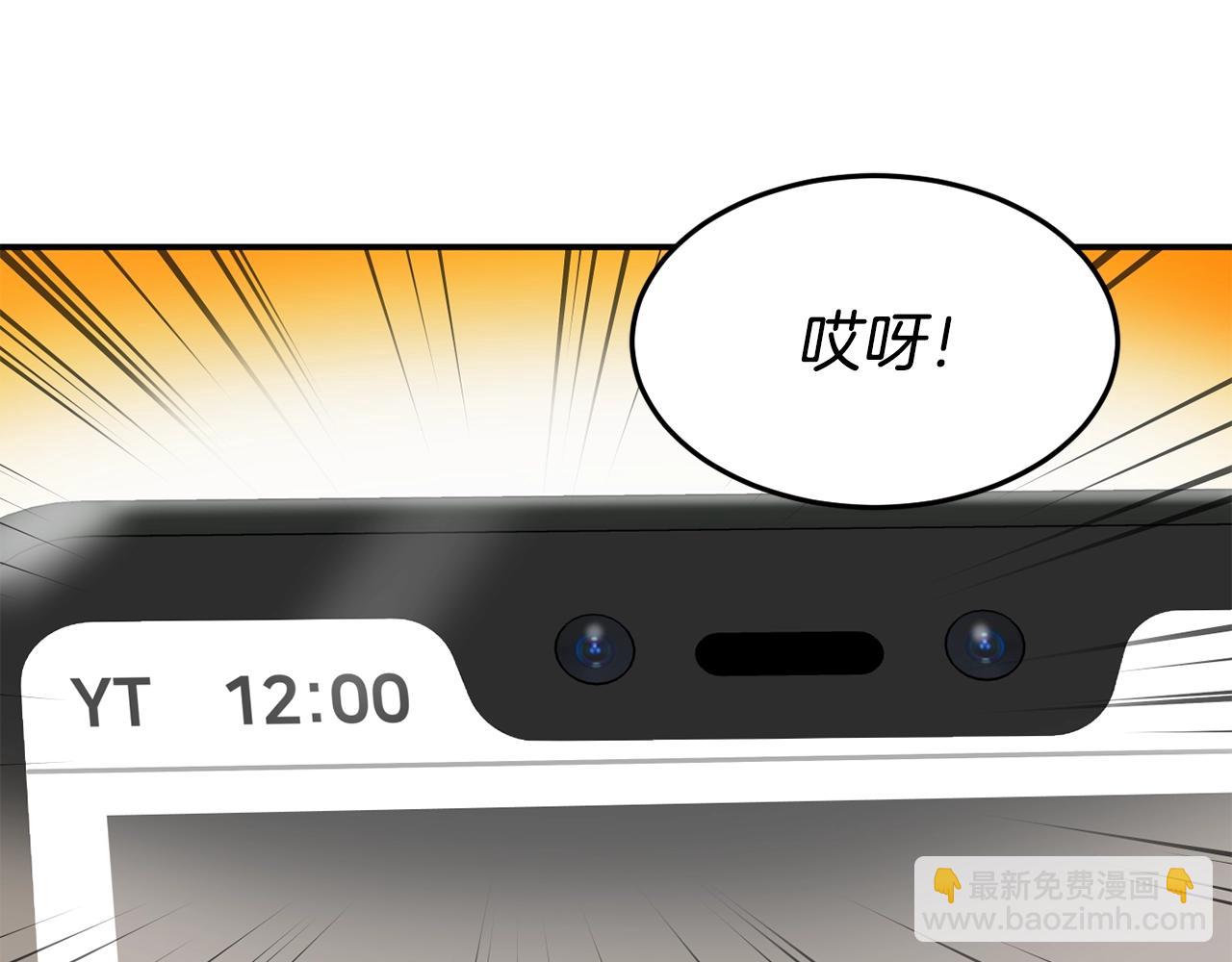 撿回一個異界女團 - 第38話 音源發佈(3/4) - 2