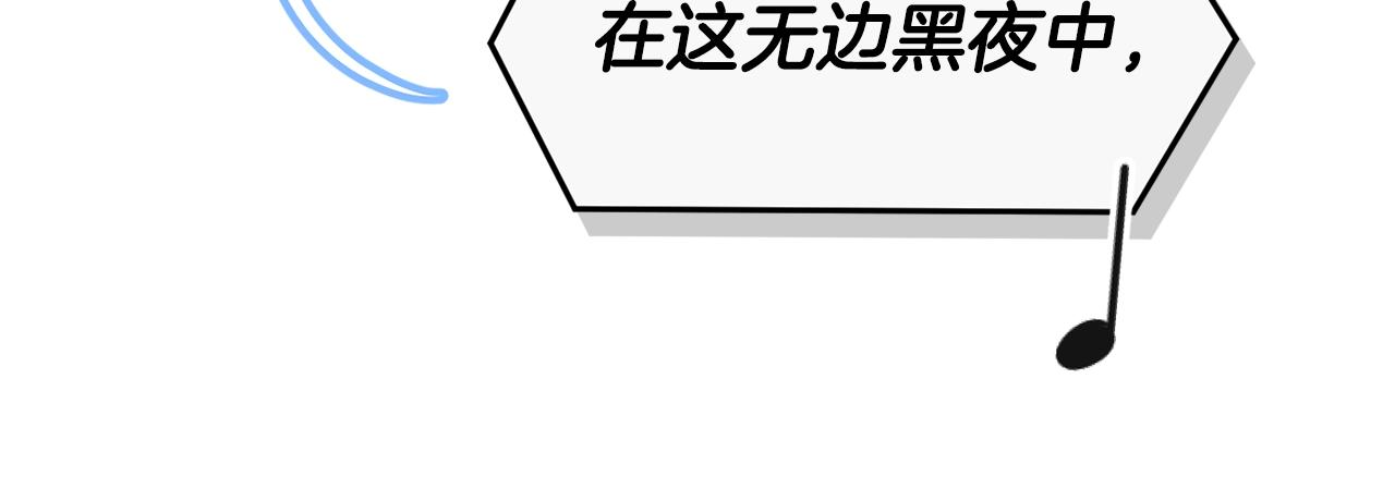 撿回一個異界女團 - 第38話 音源發佈(3/4) - 5