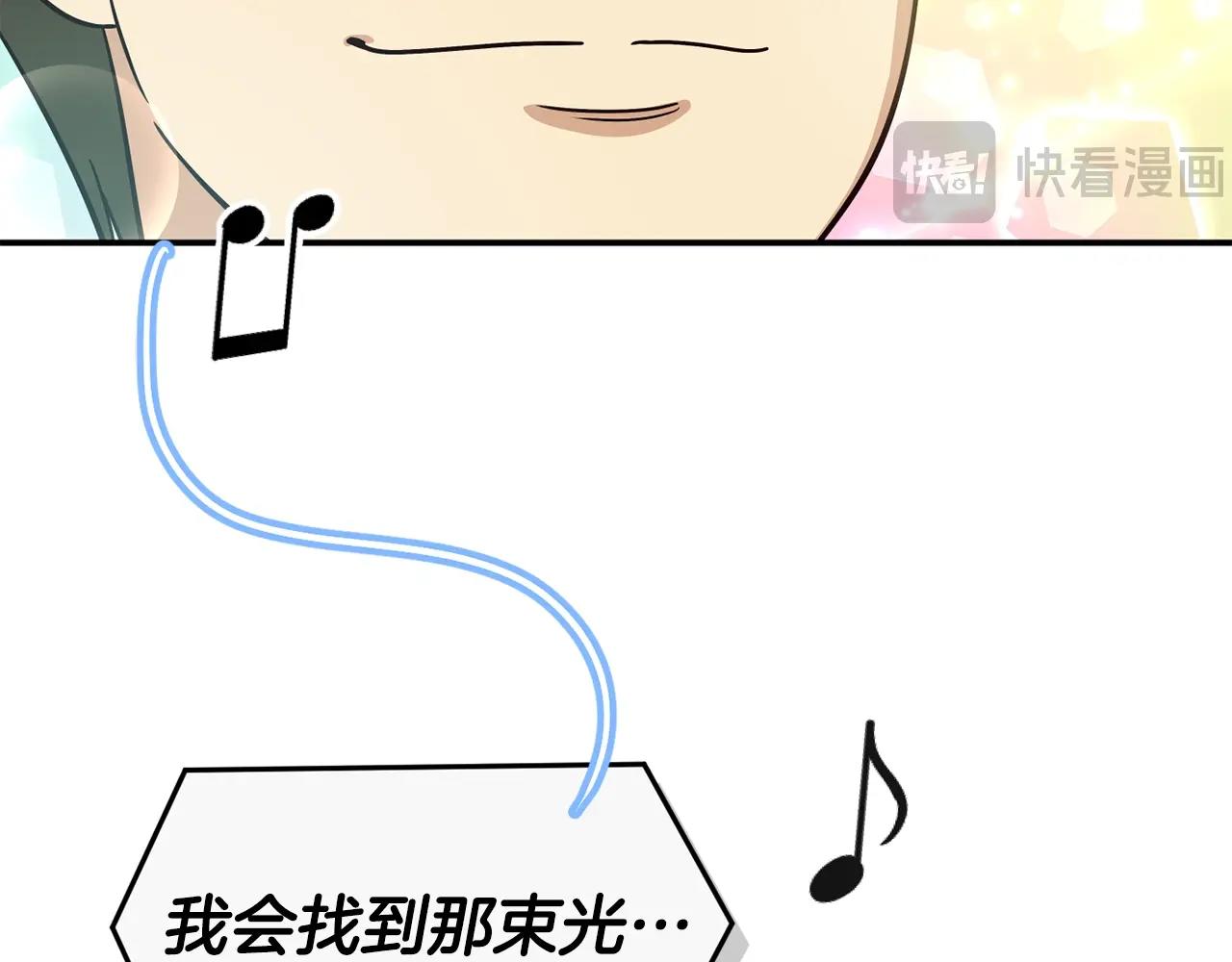 撿回一個異界女團 - 第38話 音源發佈(3/4) - 7