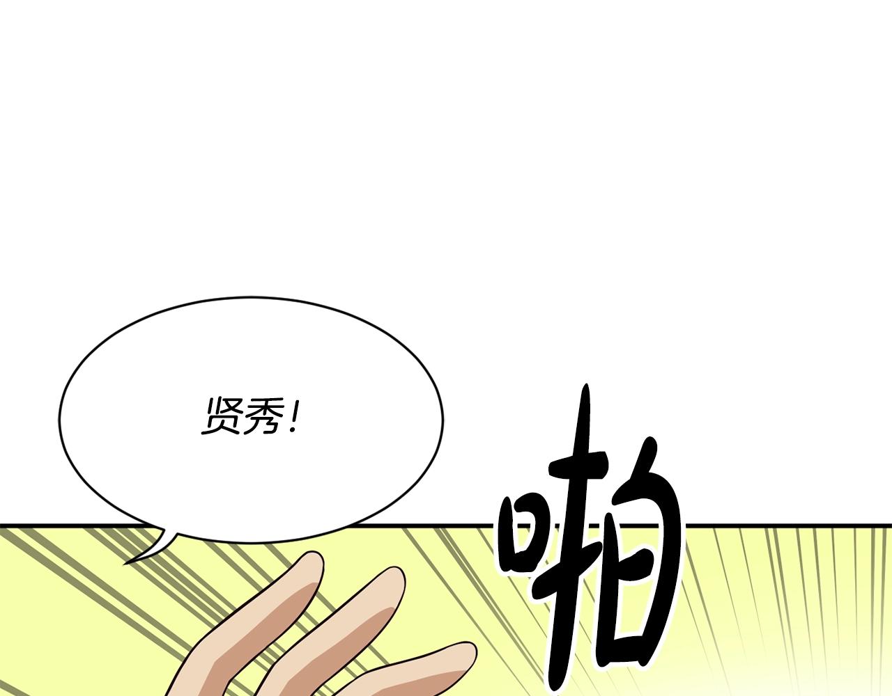 撿回一個異界女團 - 第38話 音源發佈(1/4) - 5