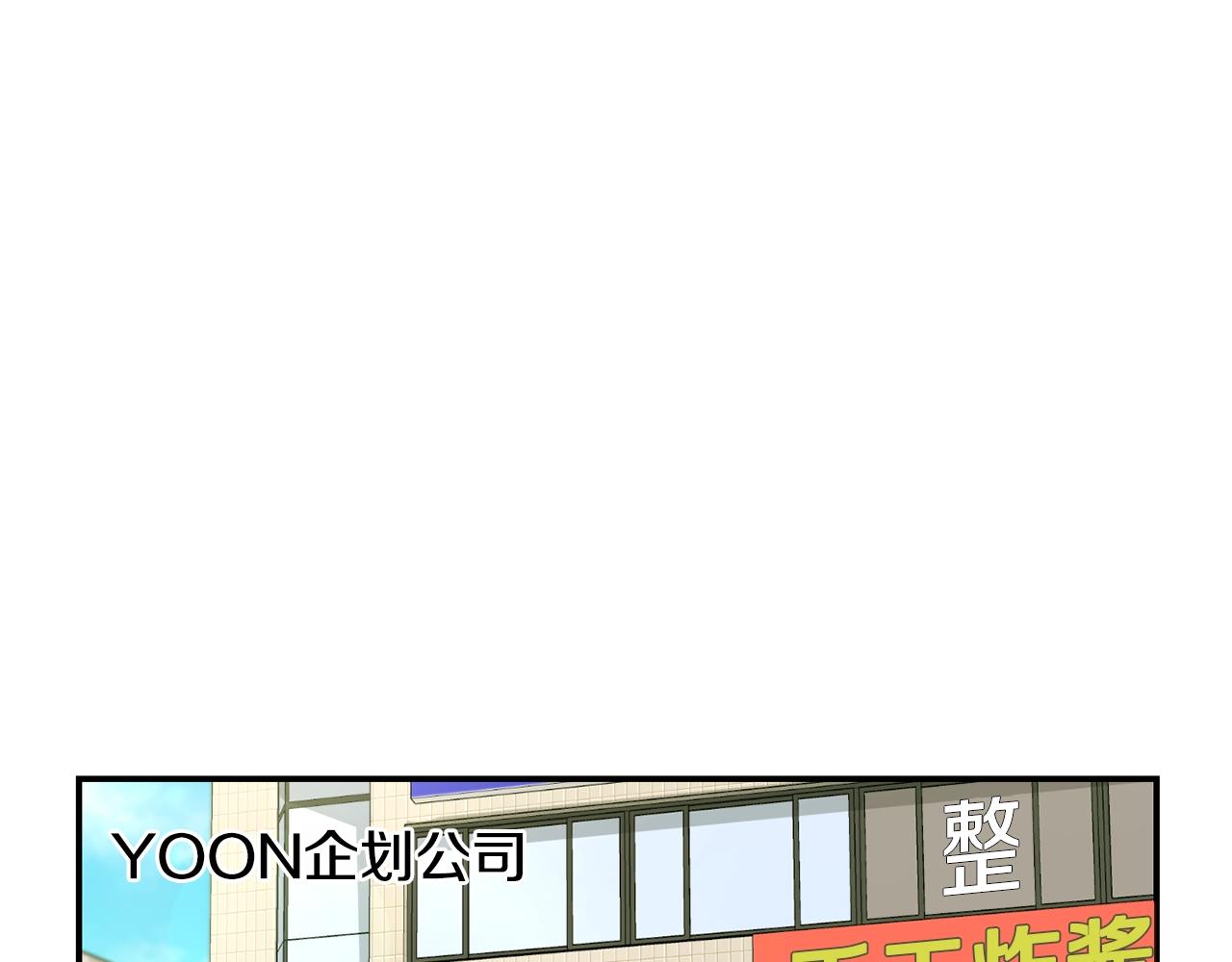 撿回一個異界女團 - 第38話 音源發佈(3/4) - 4