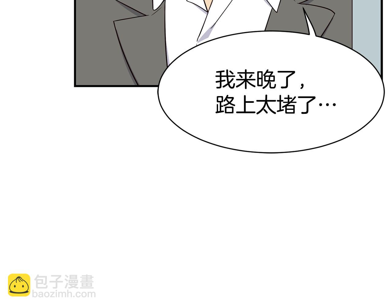 撿回一個異界女團 - 第38話 音源發佈(3/4) - 1