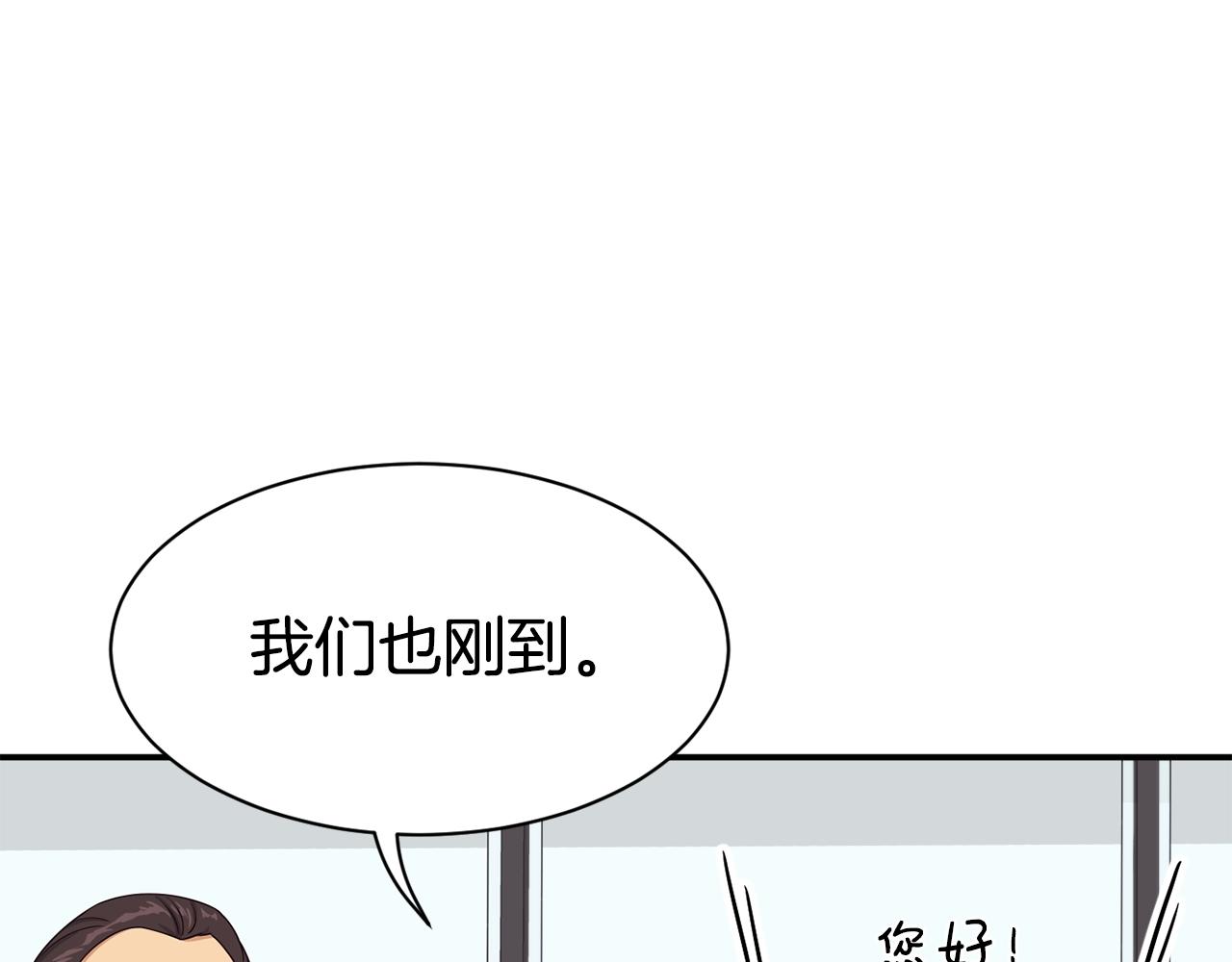 撿回一個異界女團 - 第38話 音源發佈(3/4) - 2