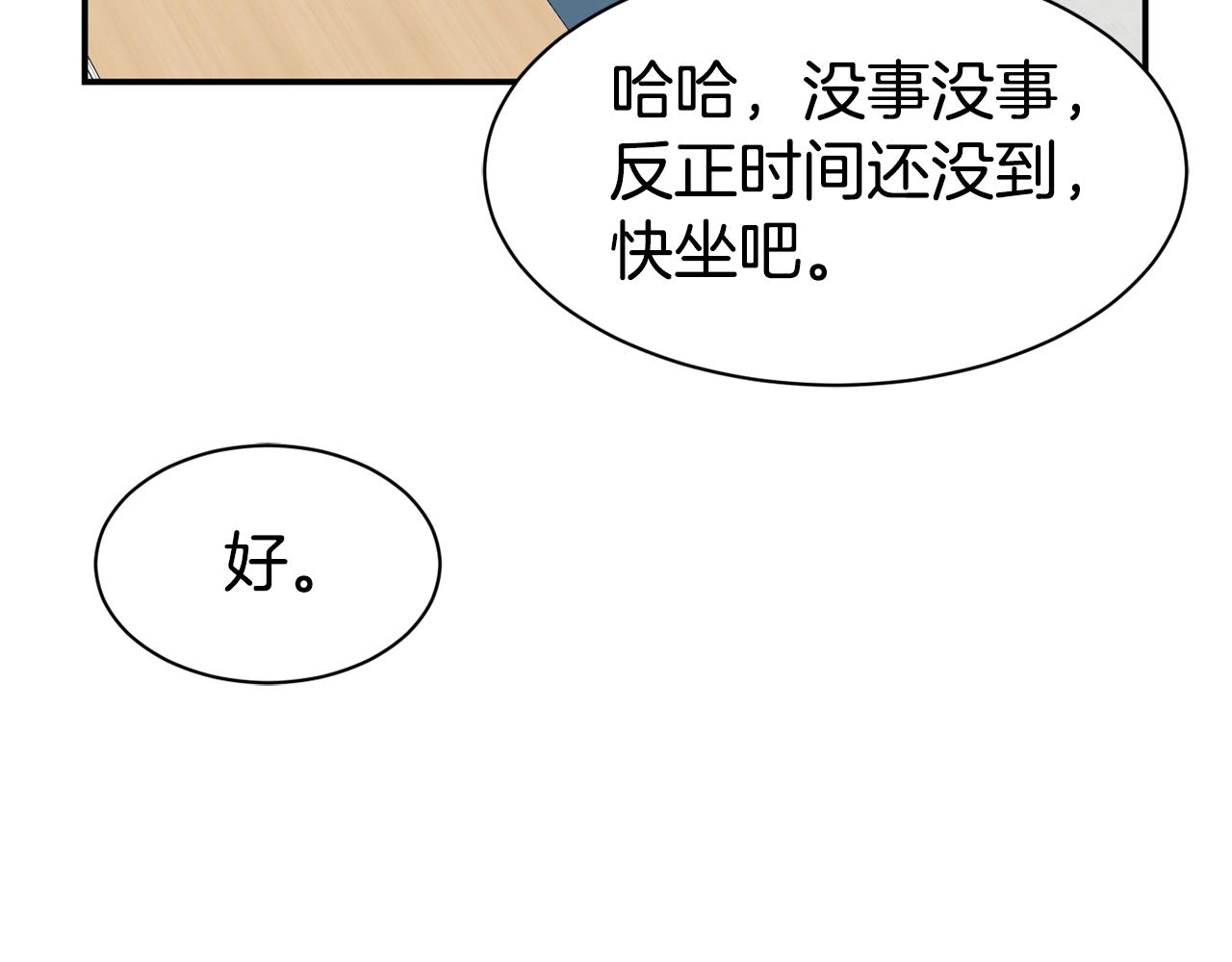 撿回一個異界女團 - 第38話 音源發佈(3/4) - 7