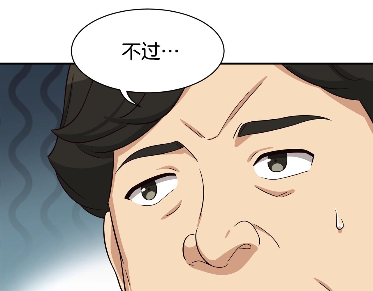 撿回一個異界女團 - 第38話 音源發佈(3/4) - 8