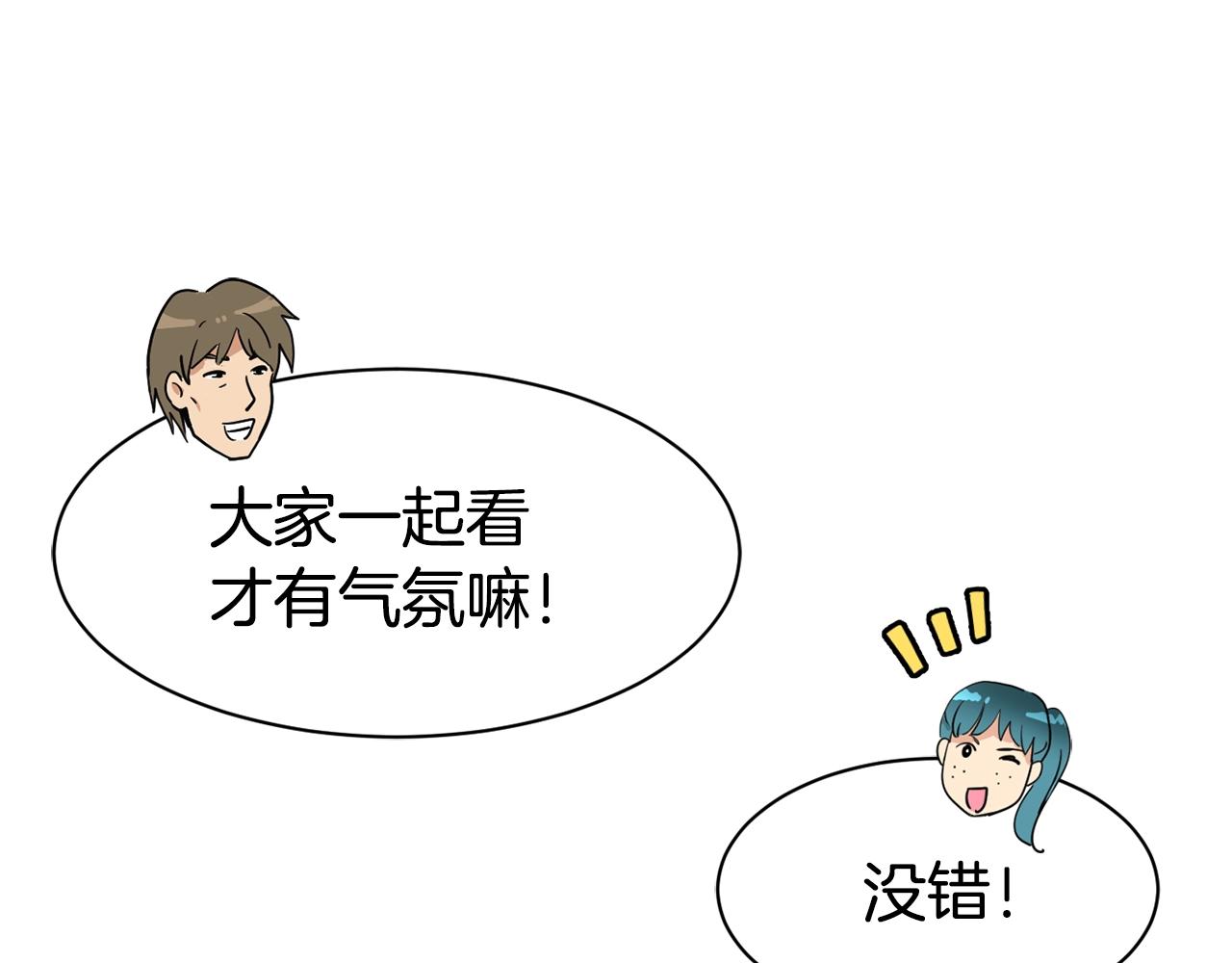 撿回一個異界女團 - 第38話 音源發佈(3/4) - 4