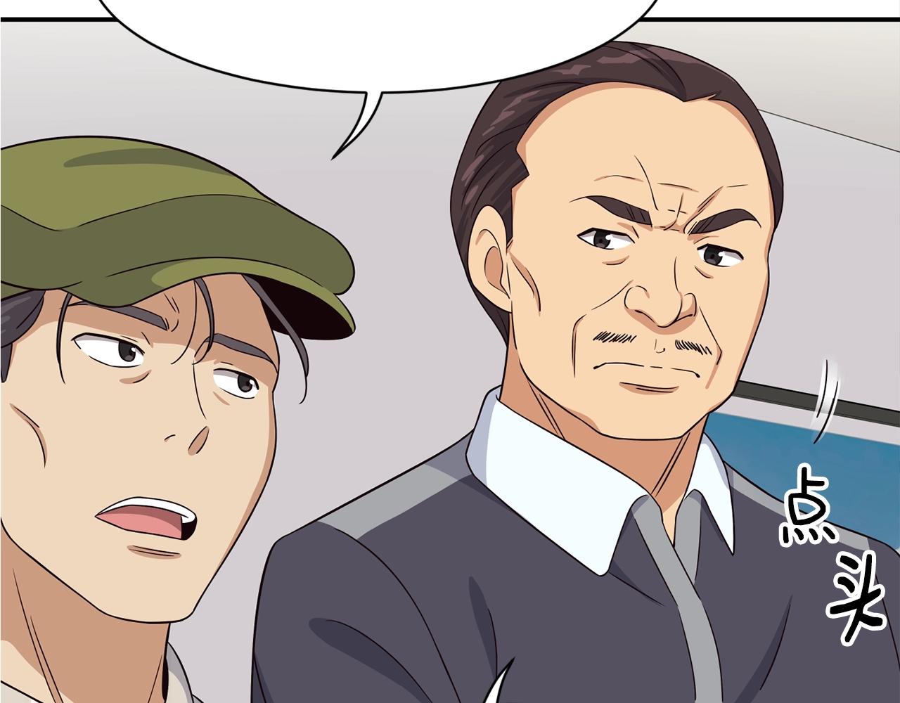 撿回一個異界女團 - 第38話 音源發佈(4/4) - 4