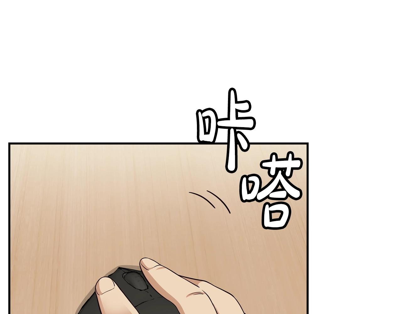 撿回一個異界女團 - 第38話 音源發佈(4/4) - 1