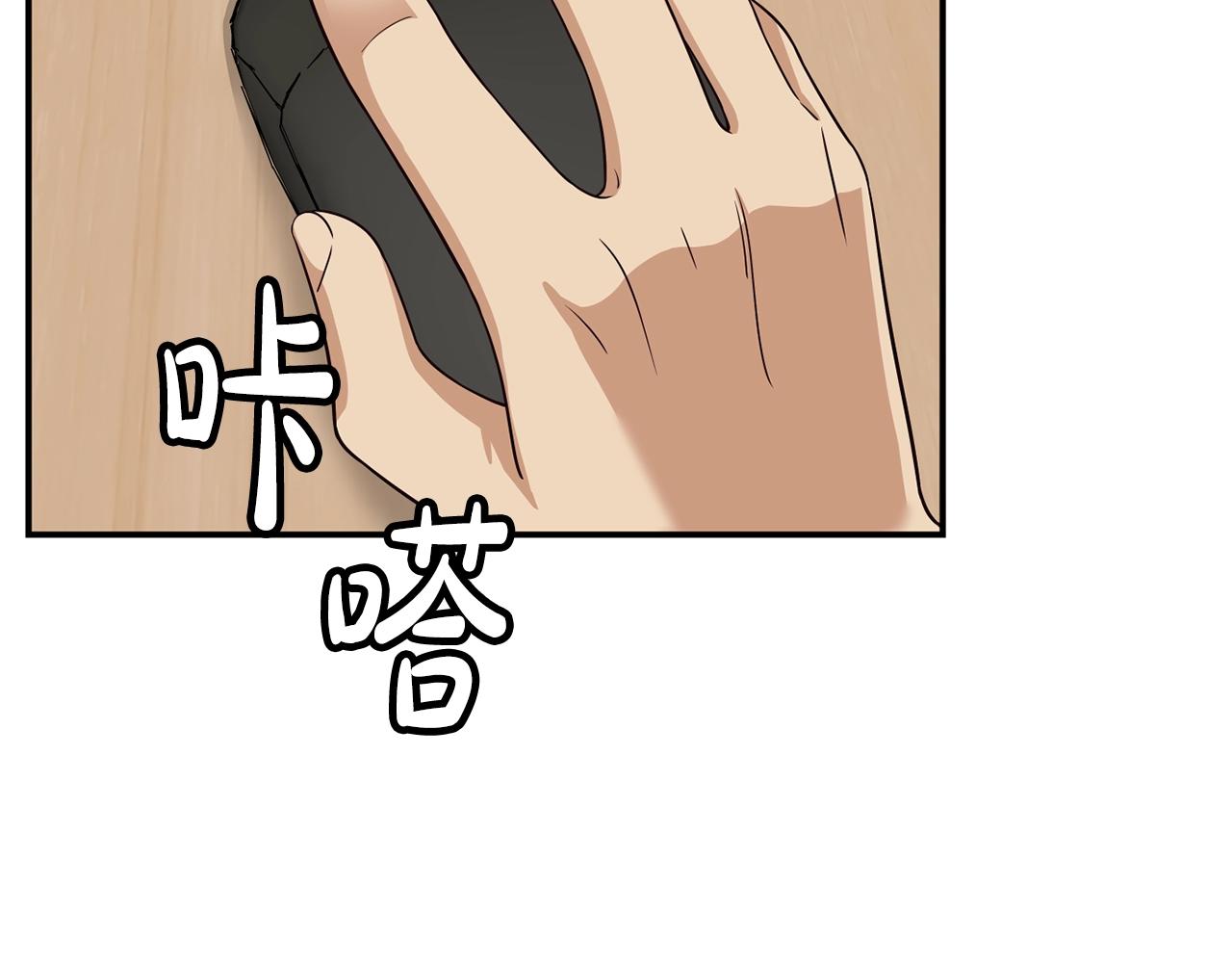 撿回一個異界女團 - 第38話 音源發佈(4/4) - 2