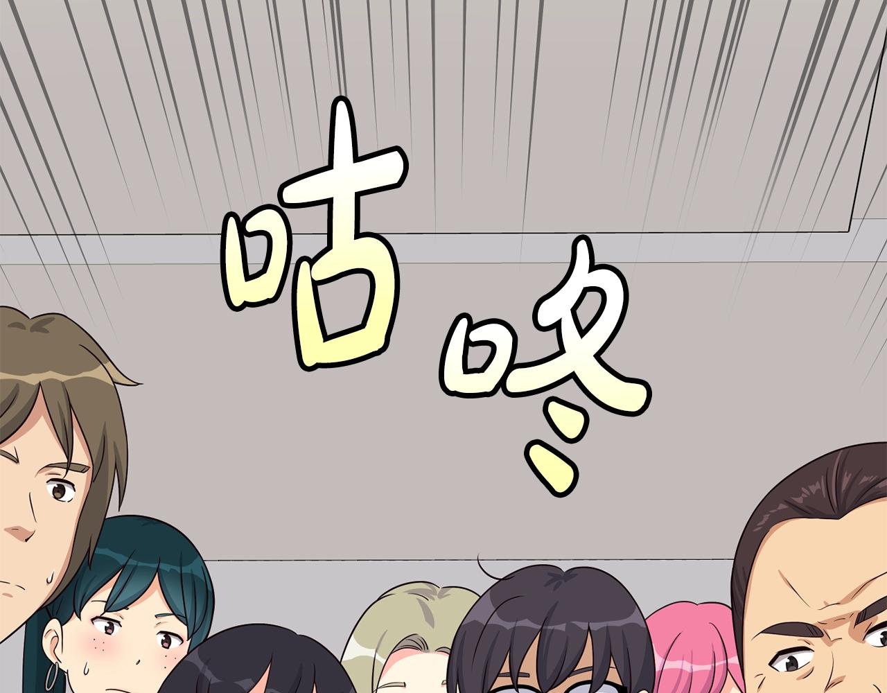 撿回一個異界女團 - 第38話 音源發佈(4/4) - 3