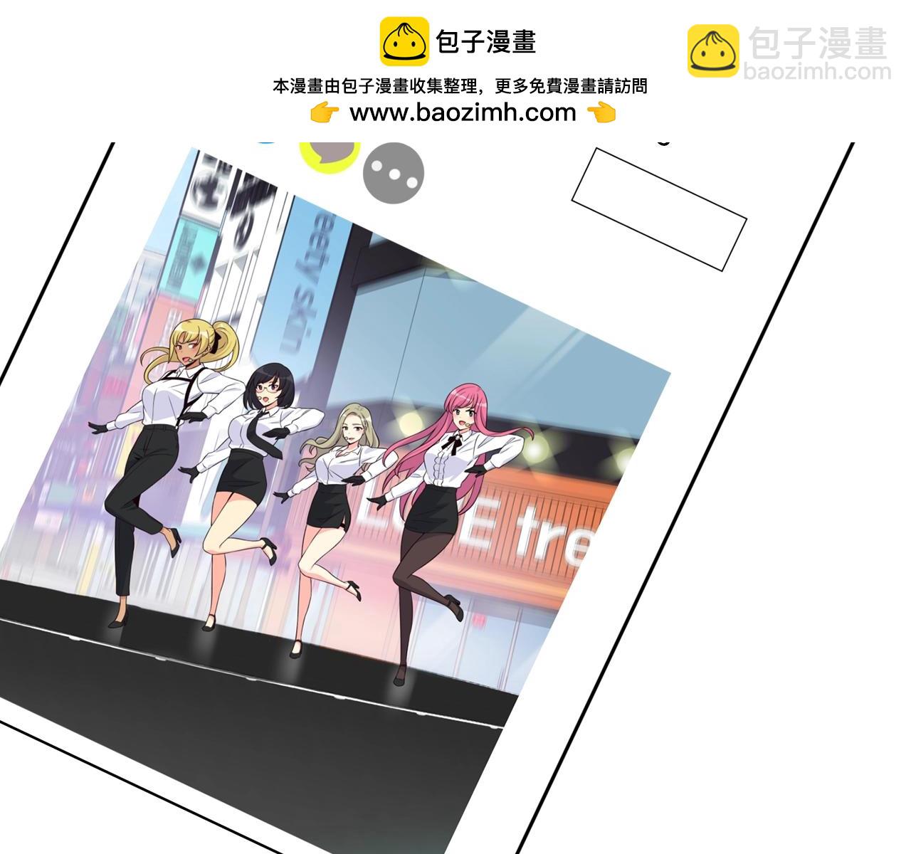 撿回一個異界女團 - 第38話 音源發佈(1/4) - 2