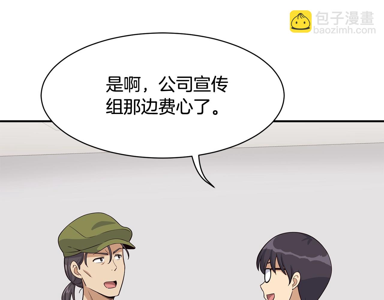 撿回一個異界女團 - 第38話 音源發佈(1/4) - 5