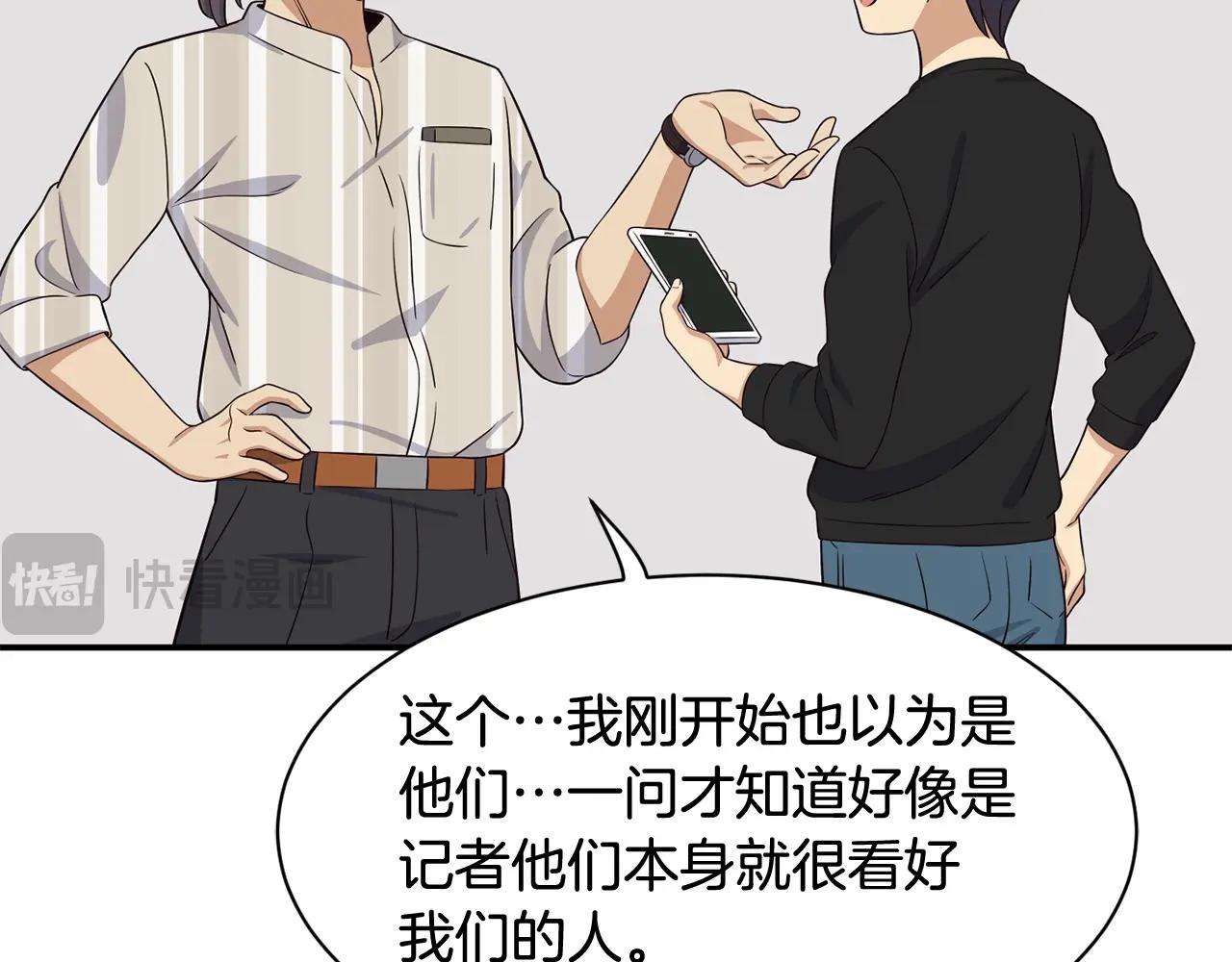 撿回一個異界女團 - 第38話 音源發佈(1/4) - 6