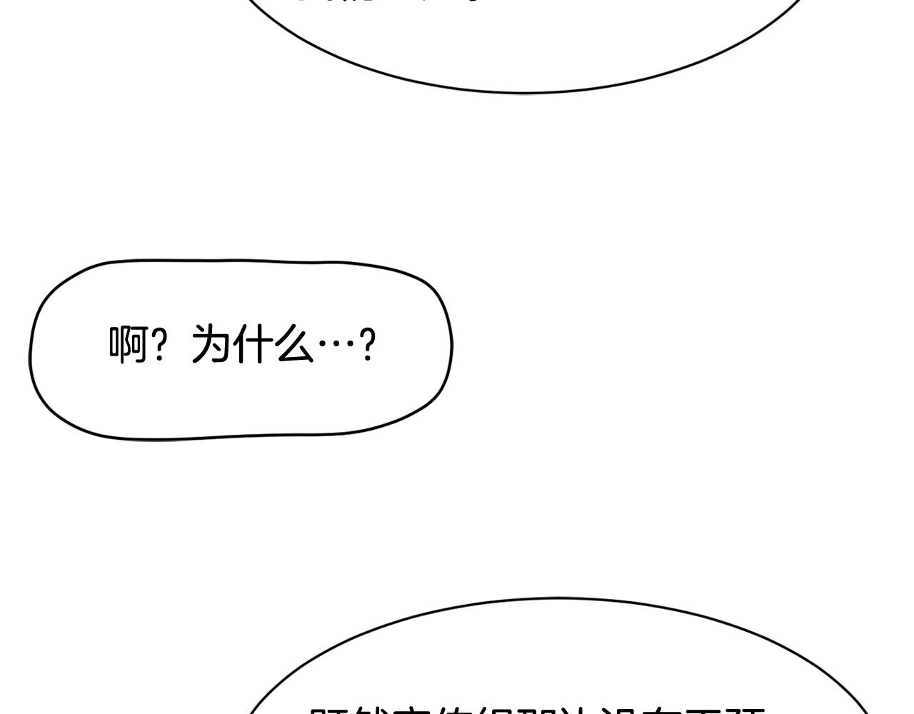 撿回一個異界女團 - 第38話 音源發佈(1/4) - 7