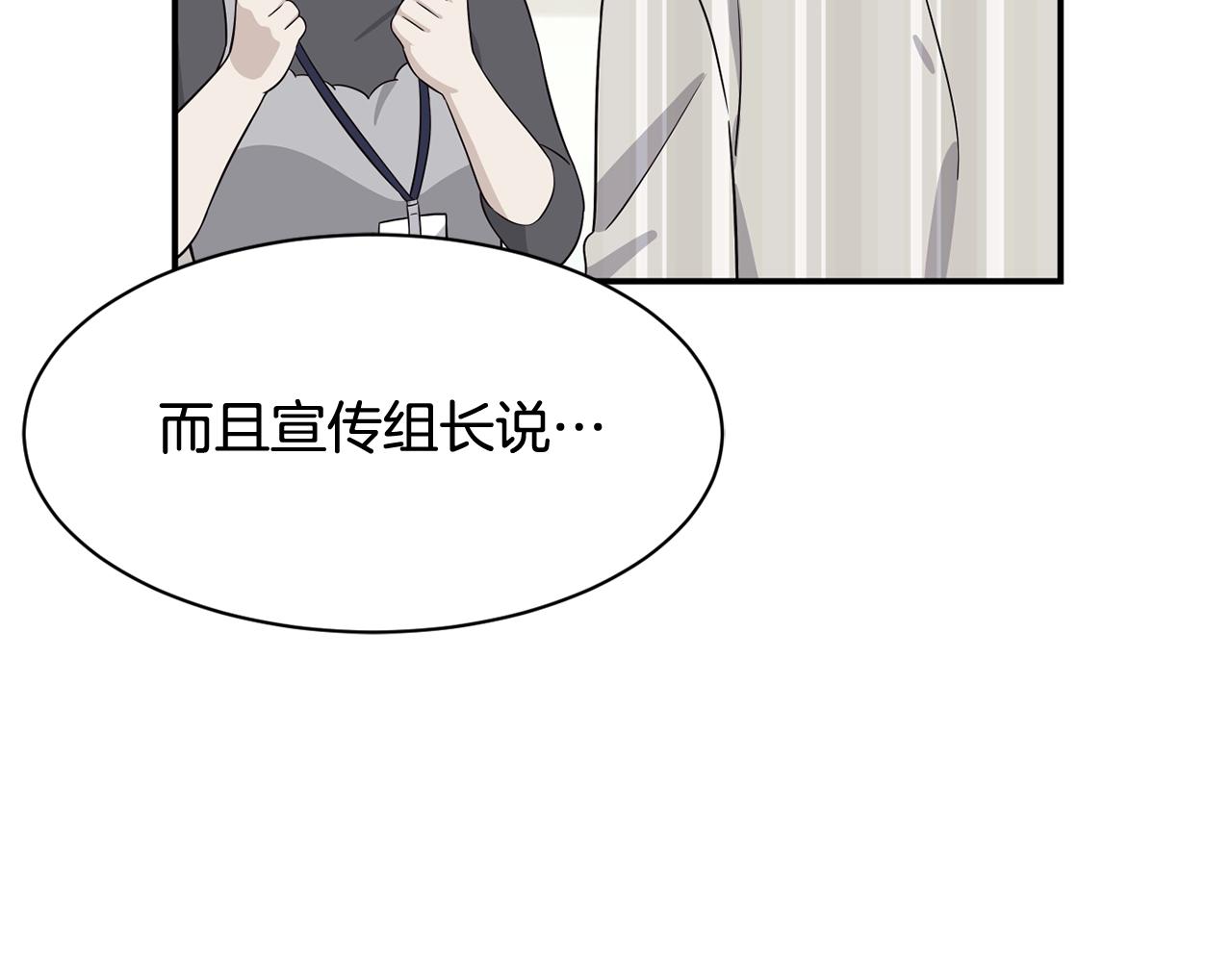 撿回一個異界女團 - 第38話 音源發佈(1/4) - 1