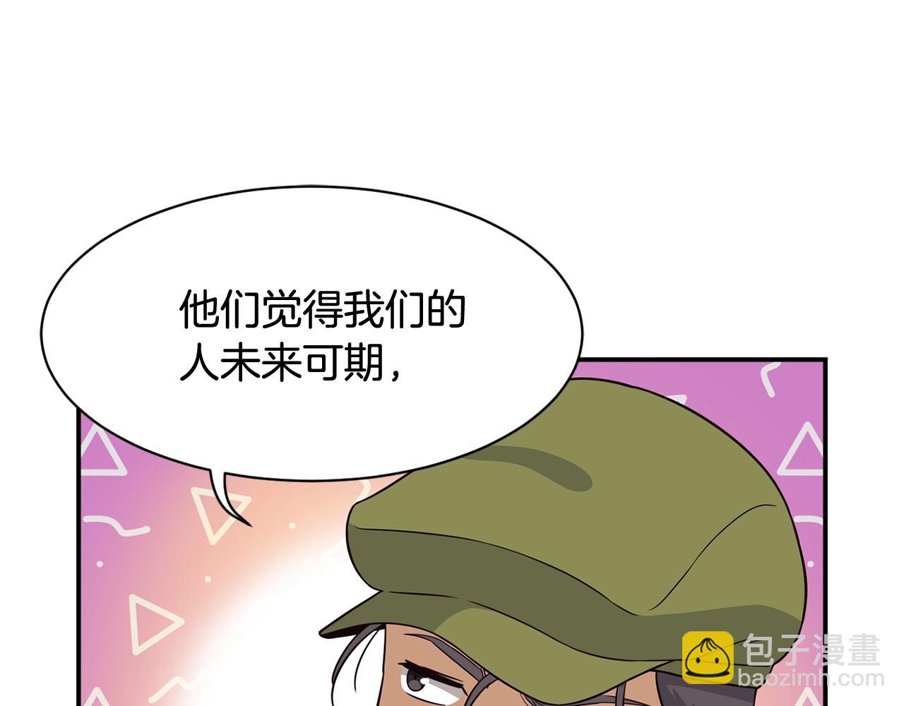 撿回一個異界女團 - 第38話 音源發佈(1/4) - 2