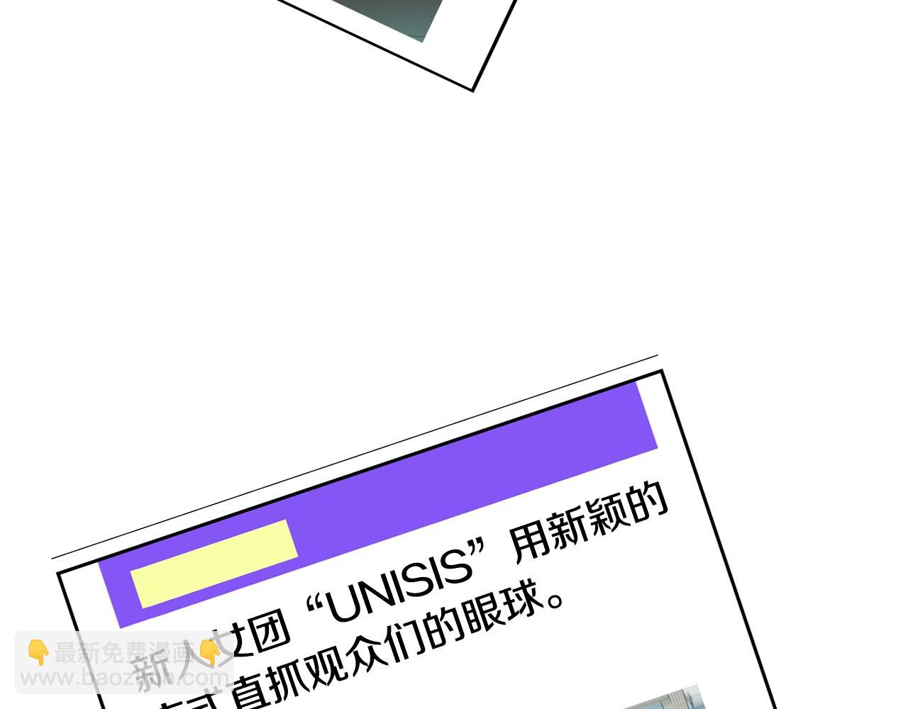 撿回一個異界女團 - 第38話 音源發佈(1/4) - 3