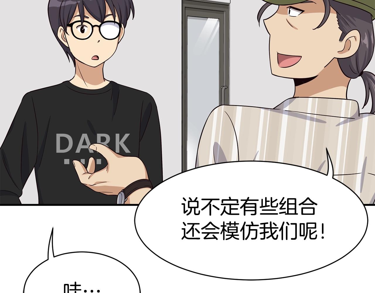 撿回一個異界女團 - 第38話 音源發佈(1/4) - 7