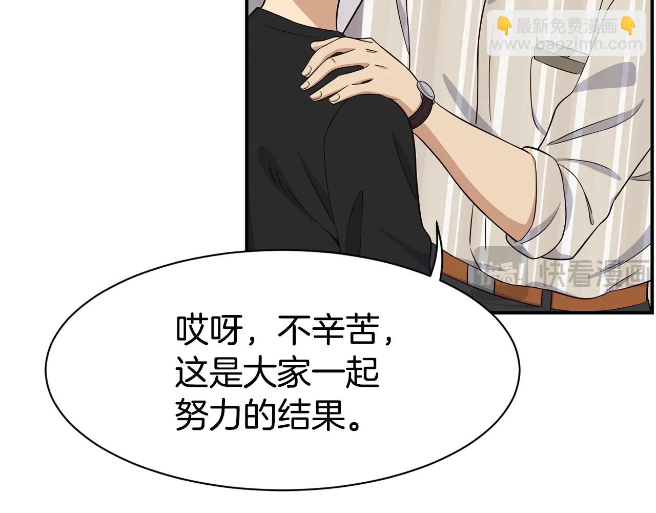 撿回一個異界女團 - 第38話 音源發佈(1/4) - 3