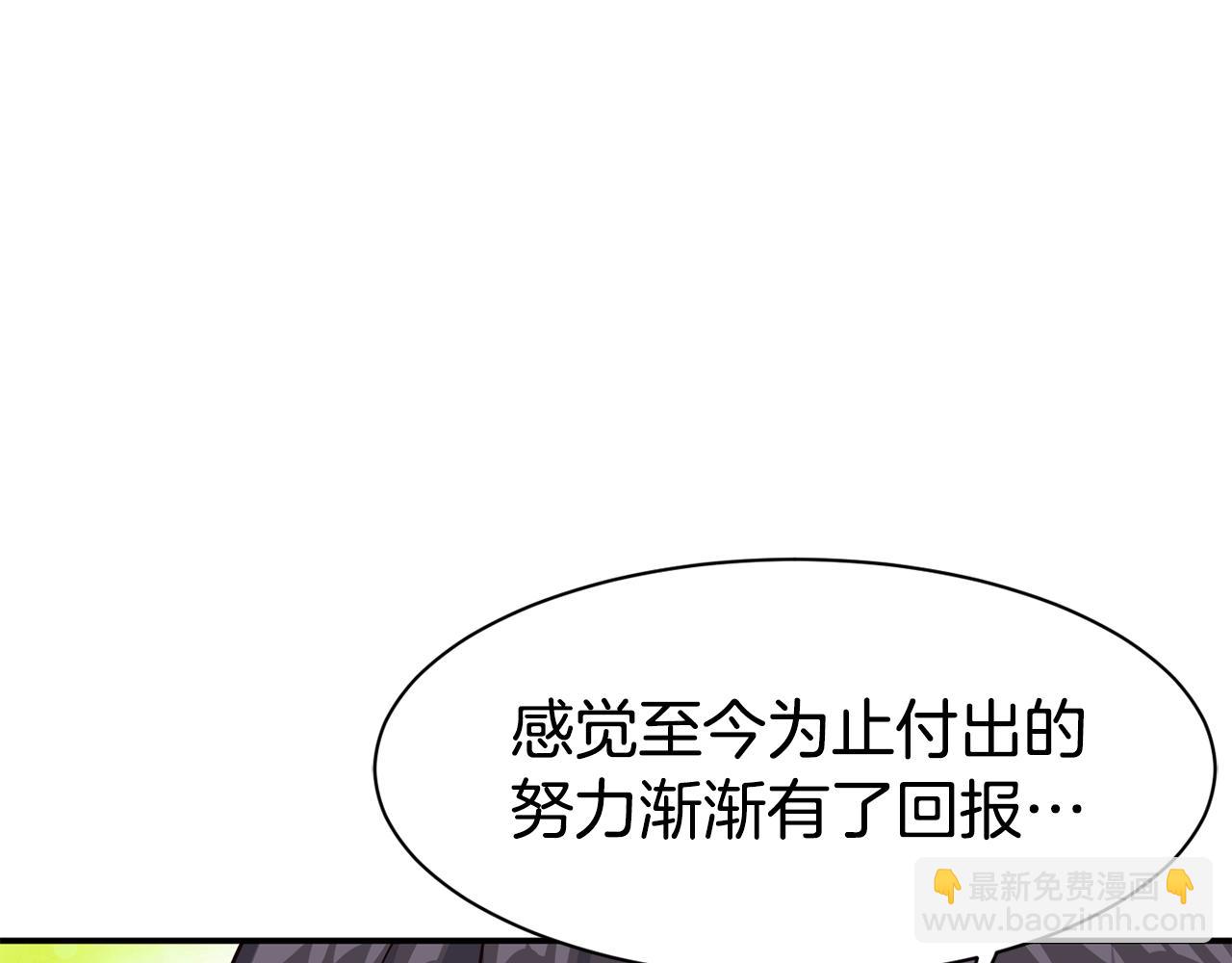 撿回一個異界女團 - 第38話 音源發佈(1/4) - 4