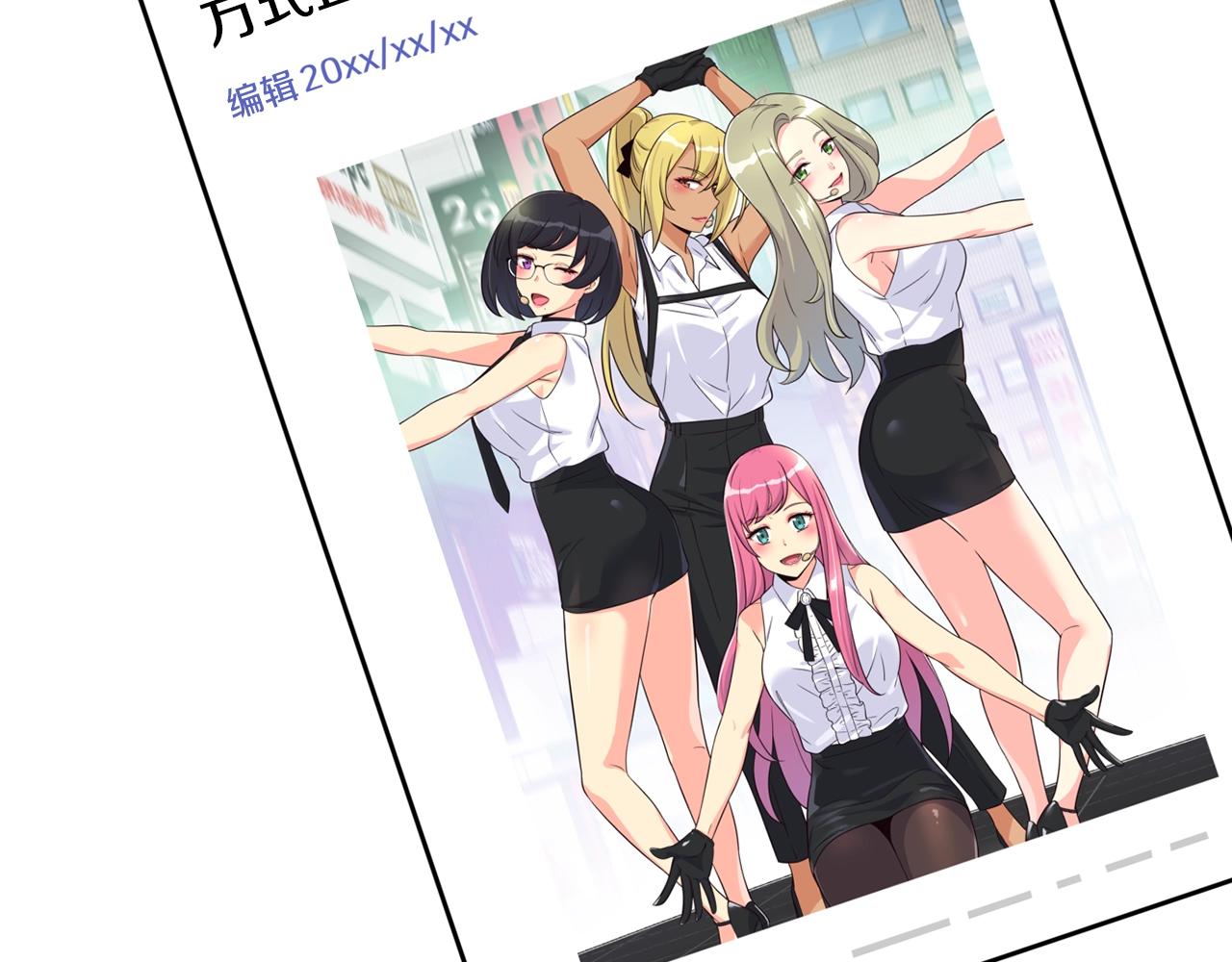 撿回一個異界女團 - 第38話 音源發佈(1/4) - 4