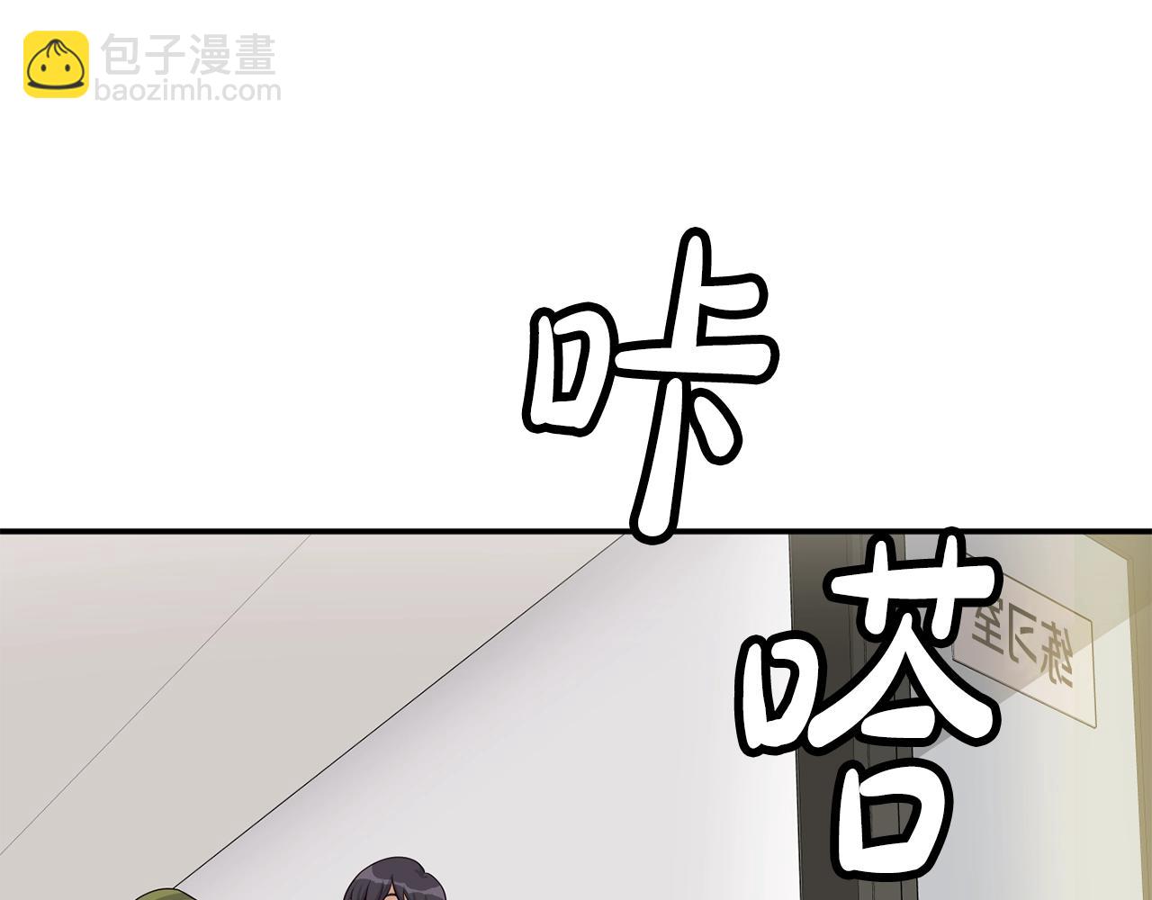 撿回一個異界女團 - 第38話 音源發佈(1/4) - 1