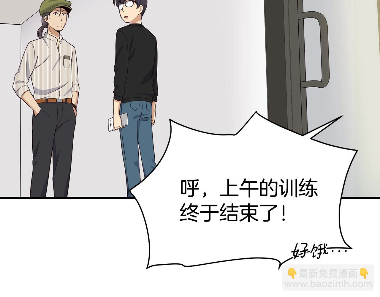 撿回一個異界女團 - 第38話 音源發佈(1/4) - 2