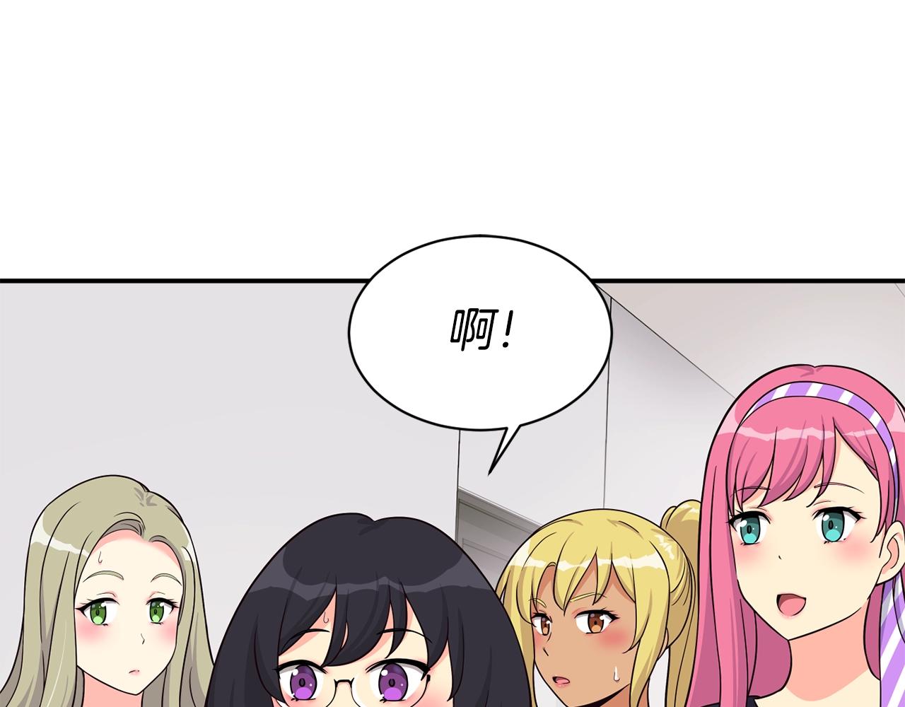 撿回一個異界女團 - 第38話 音源發佈(1/4) - 4