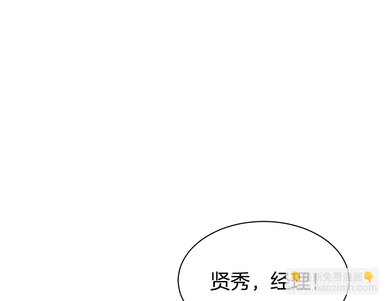 撿回一個異界女團 - 第38話 音源發佈(1/4) - 6