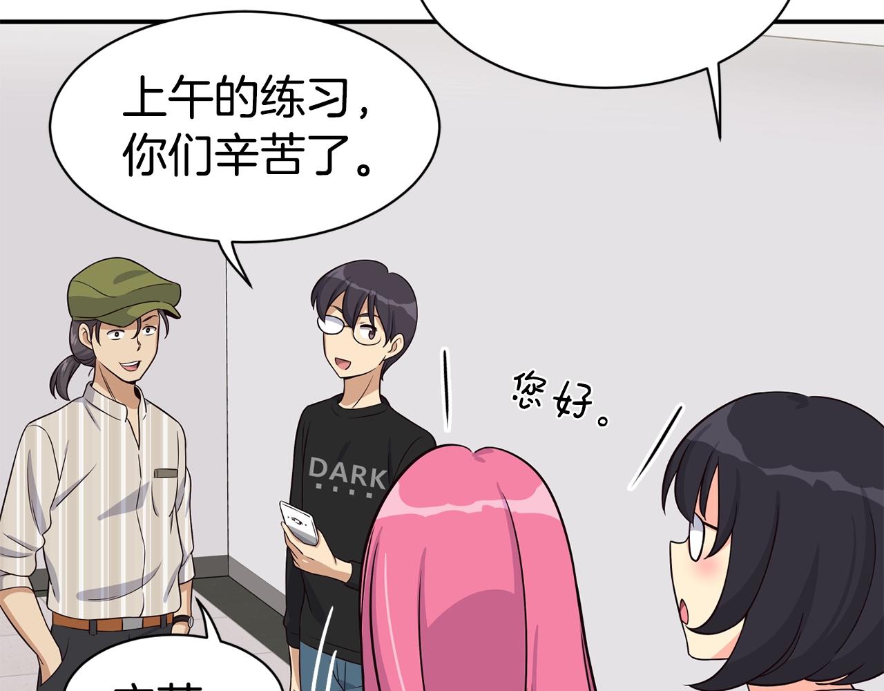 撿回一個異界女團 - 第38話 音源發佈(1/4) - 7