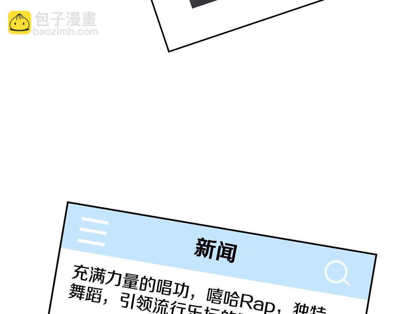 撿回一個異界女團 - 第38話 音源發佈(1/4) - 5