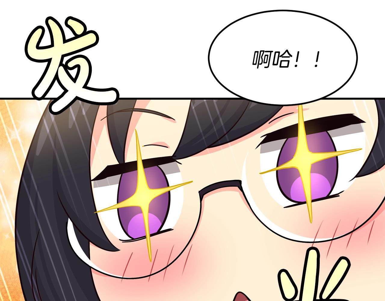 撿回一個異界女團 - 第38話 音源發佈(2/4) - 5